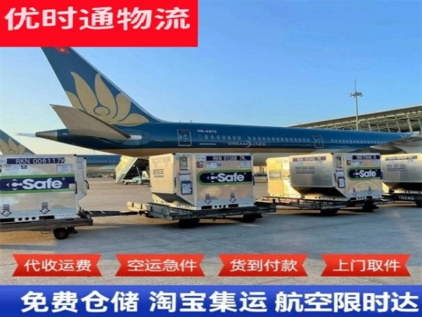 铁山到北京空运加急专线
